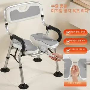 성인욕실샤워의자노인 환자용 목욕용품 접이식 샴푸 목욕의자