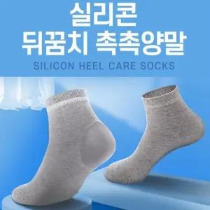각질 보습 실리콘 양말 발 관리 뒤꿈치 건조 방지 제거 패드 풋케어 필링 (WFK0DIV)