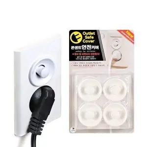 감전사고커버 콘센트안전커버 감전방지 콘센트보호마개 안전마개 감전방지 콘센트마개 합선
