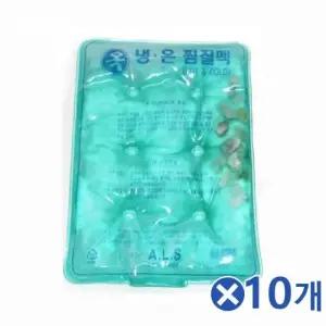옥(JADE) 냉온찜질팩 찜질주머니 찜질기 얼음팩 10개 (WFK14PF)