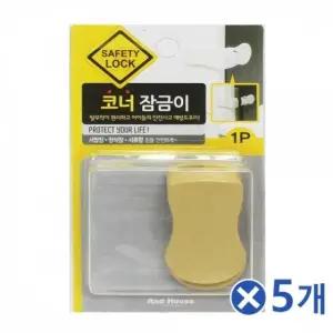 편리한 탈부착 유아사고방지용 서랍 가구잠금장치 5개 (WFK14NH)
