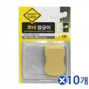 편리한 탈부착 유아사고방지 서랍 가구잠금장치 10개 (WFK14OC)