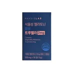 피지스랩 트루멜라 식물성 2mg 30정 1개