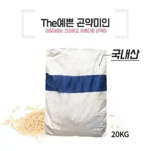 곤약쌀 곤약미 곤약밥 20kg
