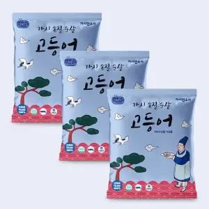 [수산대전] 100%국산 가시없소서 잔가시제거 순살 고등어 800g 3팩