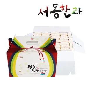 [서동한과][명절 후 배송] [서동한과] 청사초롱세트 (내용량800g내외)