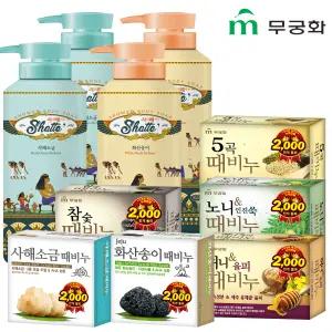 [무궁화]샤워때비누900mlx2개 바디클렌저/각질/스크럽