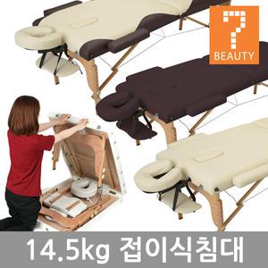 14.5kg 접이식마사지침대DXU-005/피부 경락 마사지 접는 베드