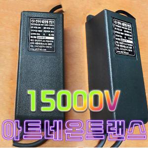 대한트랜스총판 네온전자 아트전자 네온트랜스 전자식네온변압기   네온안정기 네온변압