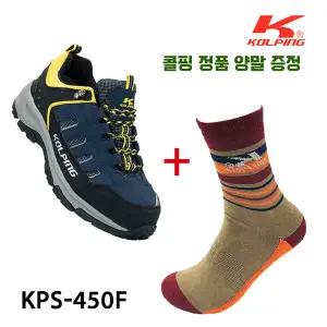 양말증정 콜핑 안전화 KPS-450F 소가죽 발편한 빅사이즈 경량안전화