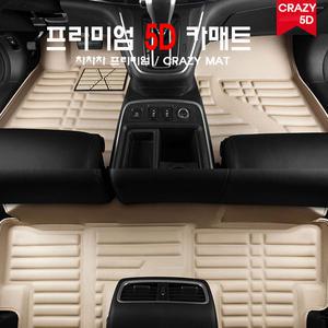 베라크루즈(06~15년) 5D매트