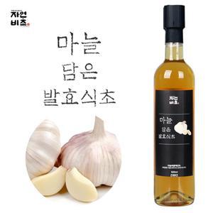자연비초/마늘 담은 발효식초 500ml/마늘식초