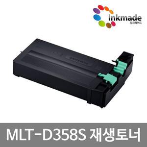 삼성 MLT-D358S 재생토너 SL-M4370LX SL-M5370LX