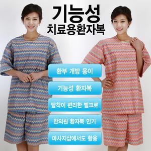 IMS치료복 상의만 치료용환의 한의원 환자복 병원수술복