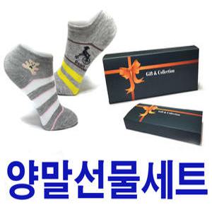 국산2족양말세트 선물세트 스포츠양말 스니커즈 등산 추석 설선물 신사 여성 행사 답례품