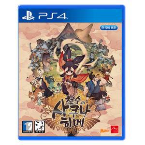 PS4 천수의 사쿠나히메 (한글판)