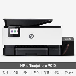 HP 오피스젯프로 9010 팩스복합기 + 스마트무한공급기(잉크1000ml 포함) 설치완제품