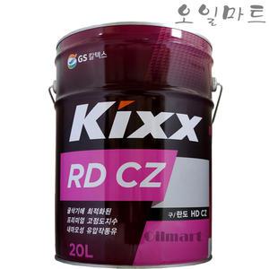 오일마트 GS 킥스 KIXX RDCZ 20리터 유압유 유압작동유 작동유 란도CZ
