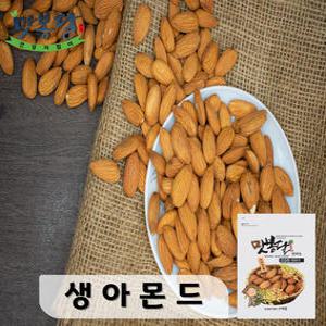 24년산 생아몬드 미국산 10kg 비닐포장(지퍼백x)