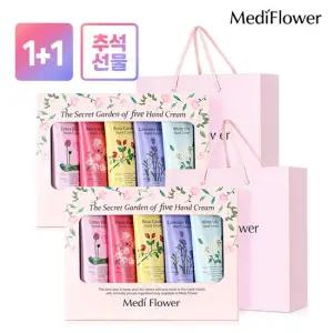 [메디플라워]더 시크릿 가든 핸드크림 5종세트x2+쇼핑백x2