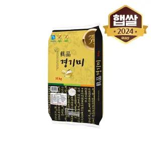 [이쌀이다] 햅쌀 진품 경기미 10kg