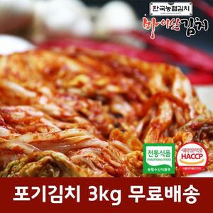 한국농협김치 국산 재료 진안 마이산 포기김치 3kg