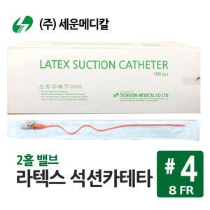 세운 석션카테터 사이즈4 (8FR) 2홀 밸브 100개입 프렌치 카테터