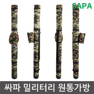 싸파 고급낚시대 보관용 원형원통가방 STB-301M1