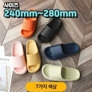 층간소음실내화 쿠션실내화 EVA 슬리퍼 구름슬리퍼 거실 사무실