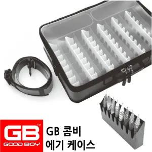굿보이 GB-09-01 GB 콤비 에기케이스 에기보관함 에기보관 에기수납 태클박스