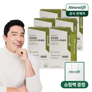 네추럴라이즈 프리미엄 차전자피 식이섬유 6박스 총6개월분+쇼핑백