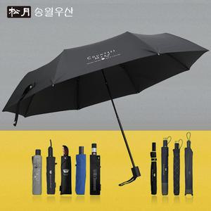 송월 고급 2단 3단 장우산 튼튼한 자동 우산