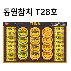 동원선물세트 T28호 참치28호