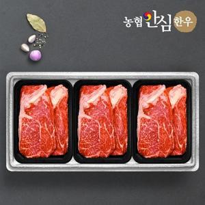 [농협안심한우] 꽃등심 500g x 3팩 /총1.5kg