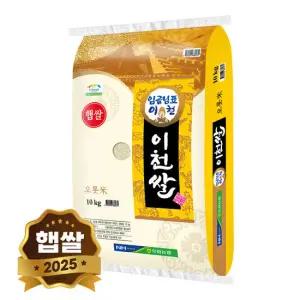 2025년산 햅쌀 임금님표 이천쌀 10kg 상등급 단일품종