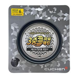 [쿠첸] 6인용 압력 밥솥 CRS-FCWK0671K 전용 고무 패킹 CPJ-P060SPA
