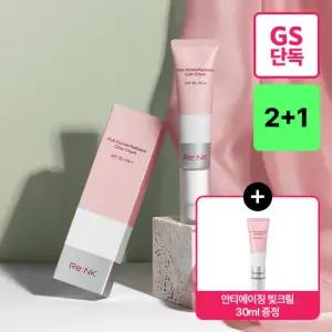 [GS단독 2+1][리엔케이] 핑크 볼륨광채 안티에이징 빛크림 30ml