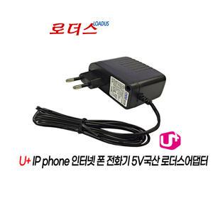 LG U+ 070 인터넷전화 WPL-5000, WPL-3000, WPU-7800 무선거치대 전용 5V 1A 국산어댑터