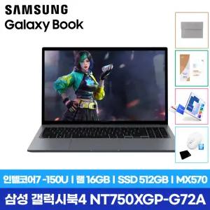 갤럭시북4 NT750XGP-G72A 인텔코어7/램16GB/SSD 512GB/MX570/마우스+패드+필름+키스킨+파우치 증정