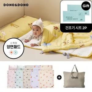 사계절 모달＆인견 양면 낮잠이불 + 낮잠가방 풀세트