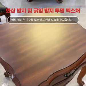 루디아 테이블보호필름 원목 테이블매트 오염방지