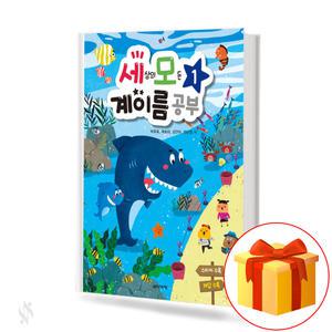 세상의 모든 계이름 공부 1 2 3 4 5 6 7 8 9 10 세모 계이름 피아노 교재 교본 책 음악세계