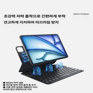 아이패드 호환 매직 키보드 케이스 아이패드케이스 매직키보드 블루투스키보드 슬림케이스