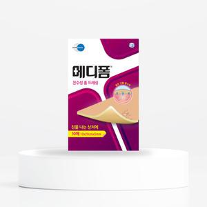 메디폼 친수성 폼 드레싱 10x20cm 5mm 1박스 10매 상처 욕창밴드