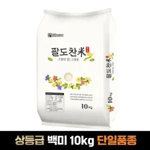 [팔도찬미] 향진주 상등급 쌀10kg 향미쌀 맛있는쌀