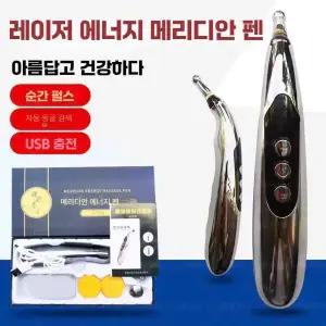 커멘 물리펜 전기침 전자침 휴대용 1분도수물리펜 마사지펜 충전식 마사지기