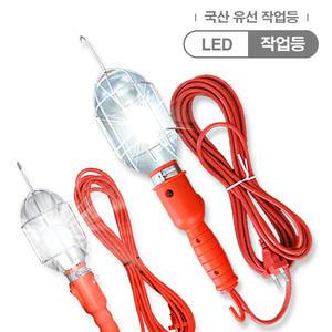LED 작업등 야간용 차량용 캠핑 조명 등기구 카센터