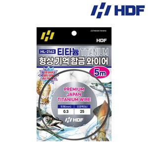HDF 해동 티타늄 형상 기억 합금 와이어 5m HL-2162 갈치 한치 갑오징어채비