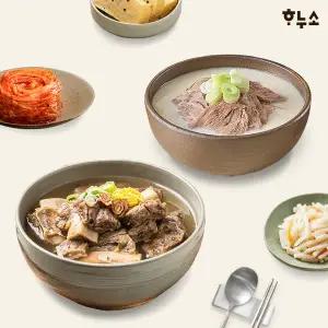 [하누소]갈비탕 3팩+한우사골 고기곰탕 3팩