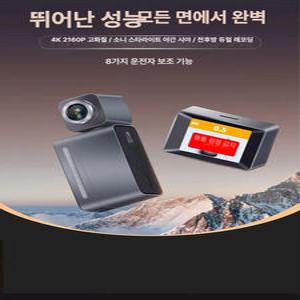 비포쉬프팅 전방충돌방지장치 차량 경보 장치 보조 센서 추돌